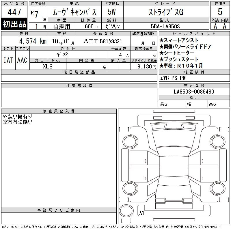 Аукционный лист