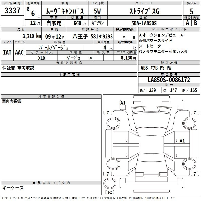 Аукционный лист