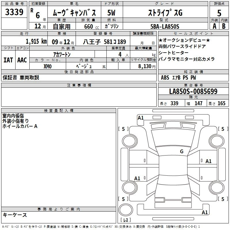 Аукционный лист
