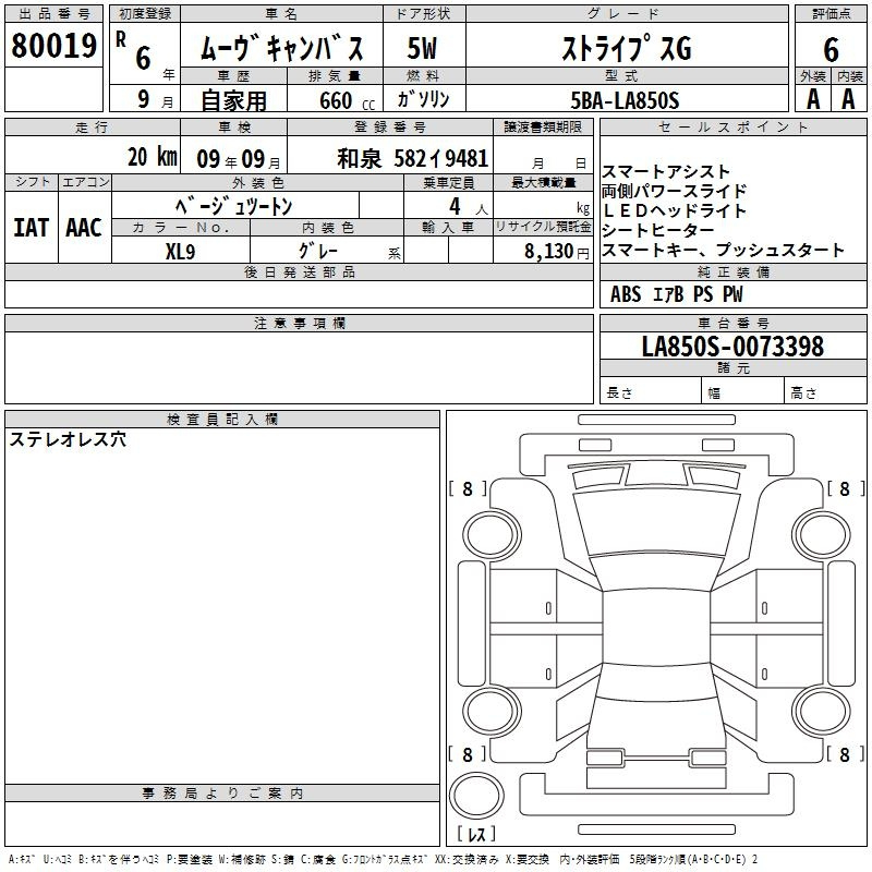 Аукционный лист