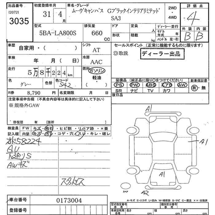 Аукционный лист