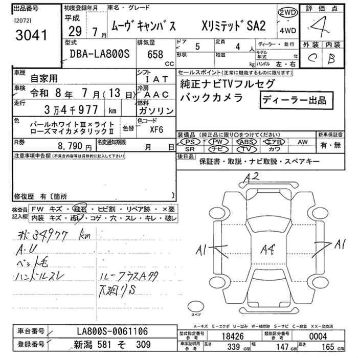 Аукционный лист