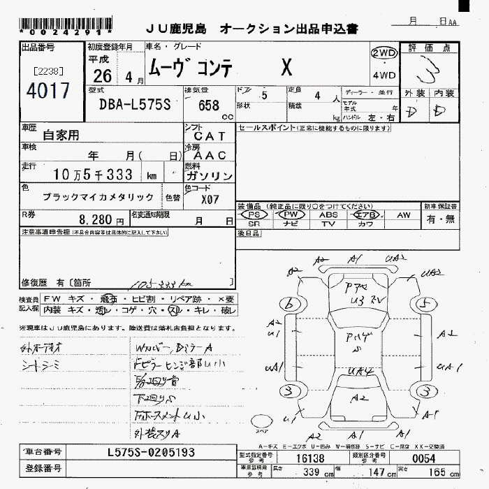Аукционный лист