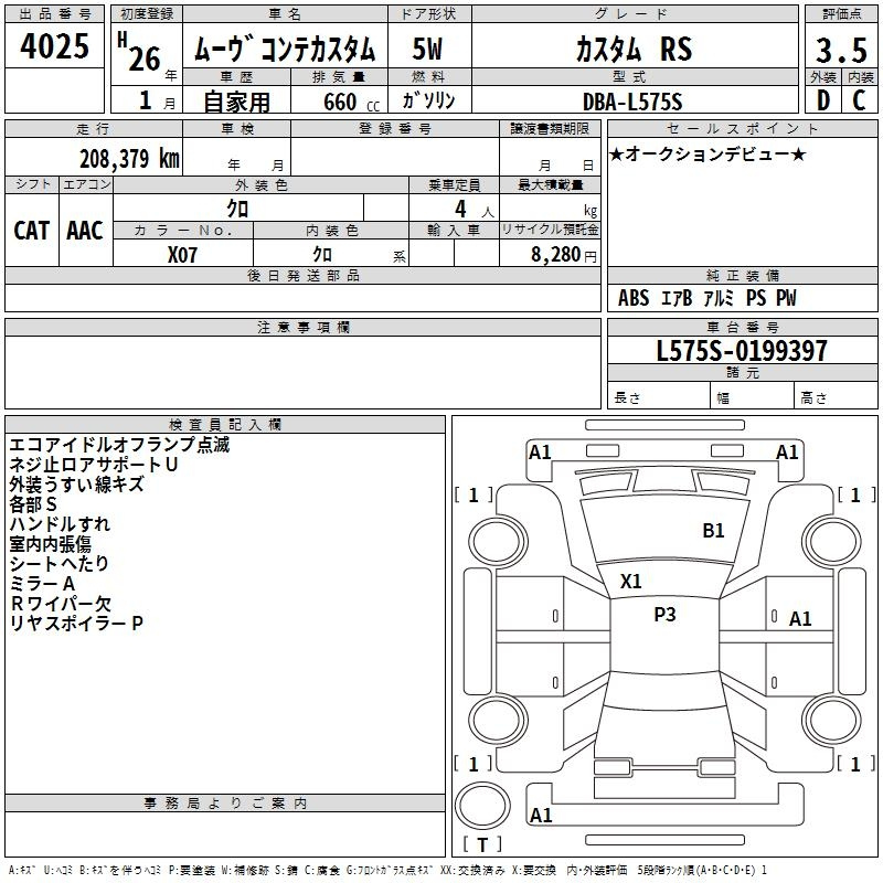 Аукционный лист