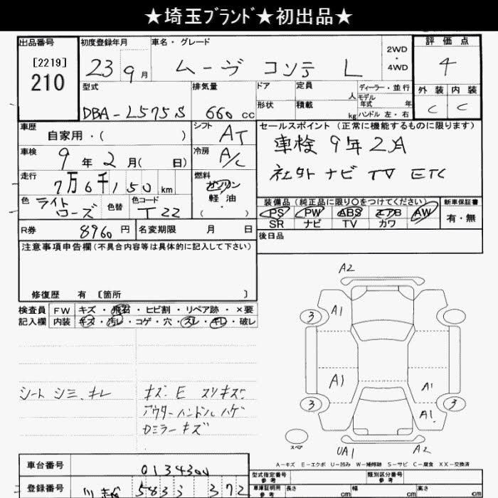 Аукционный лист