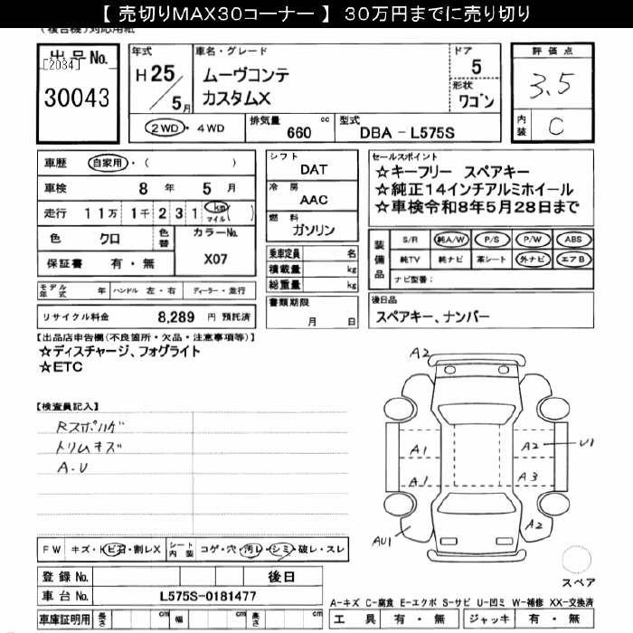 Аукционный лист