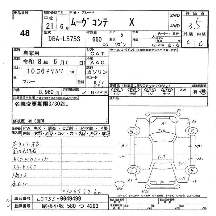 Аукционный лист