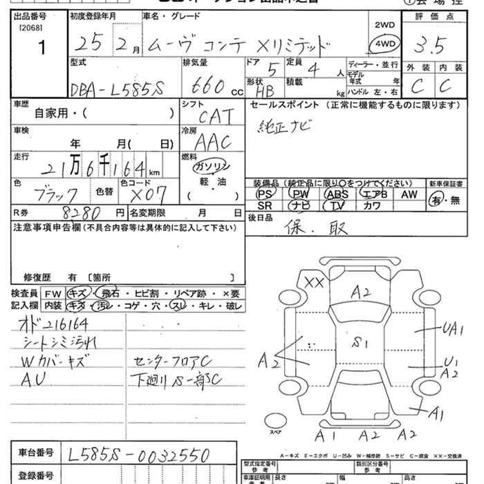 Аукционный лист