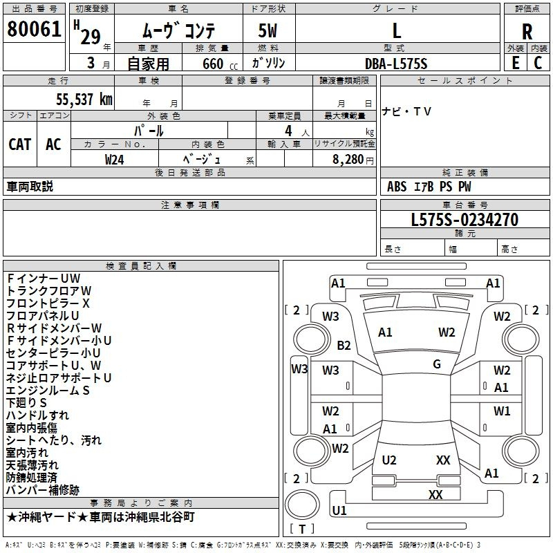 Аукционный лист