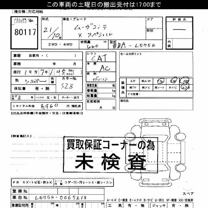 Аукционный лист