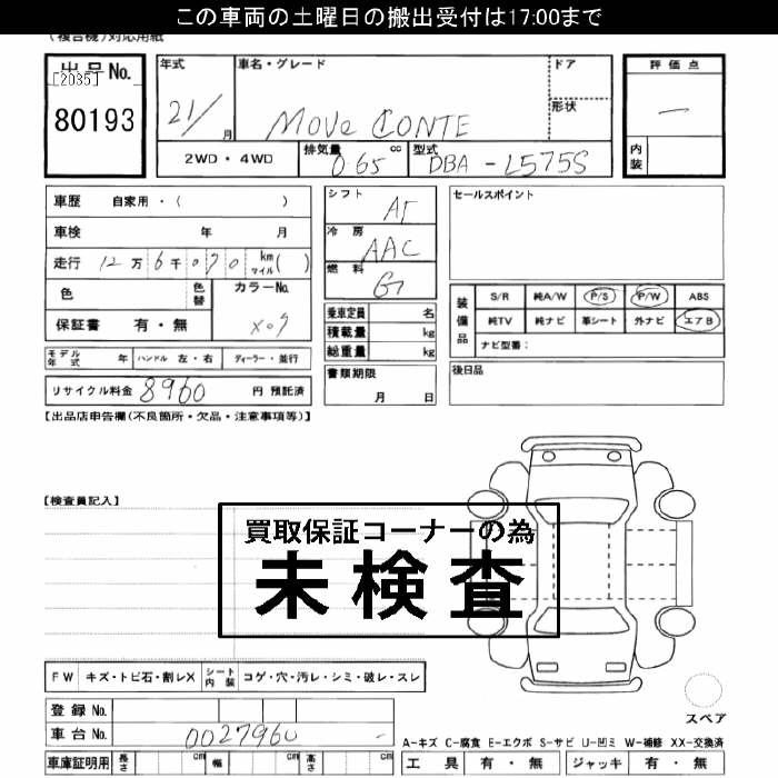 Аукционный лист