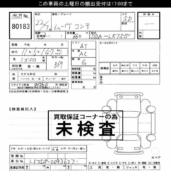 Аукционный лист