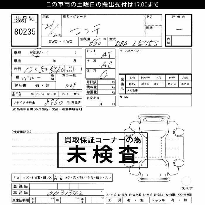 Аукционный лист