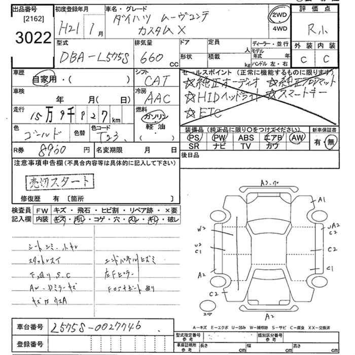 Аукционный лист
