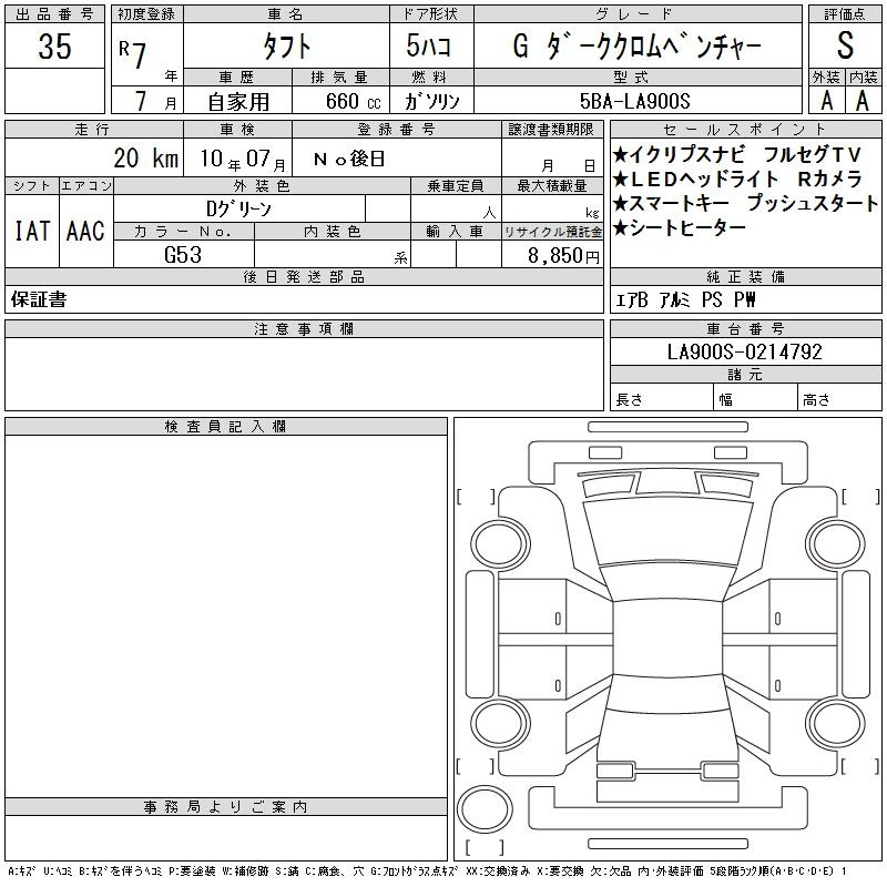Аукционный лист