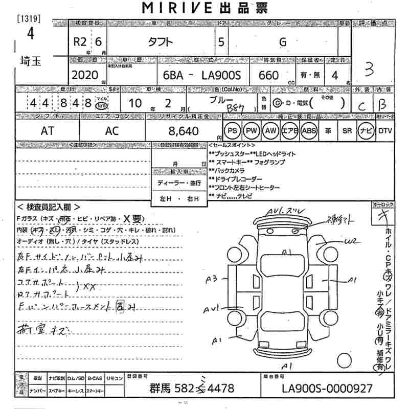 Аукционный лист