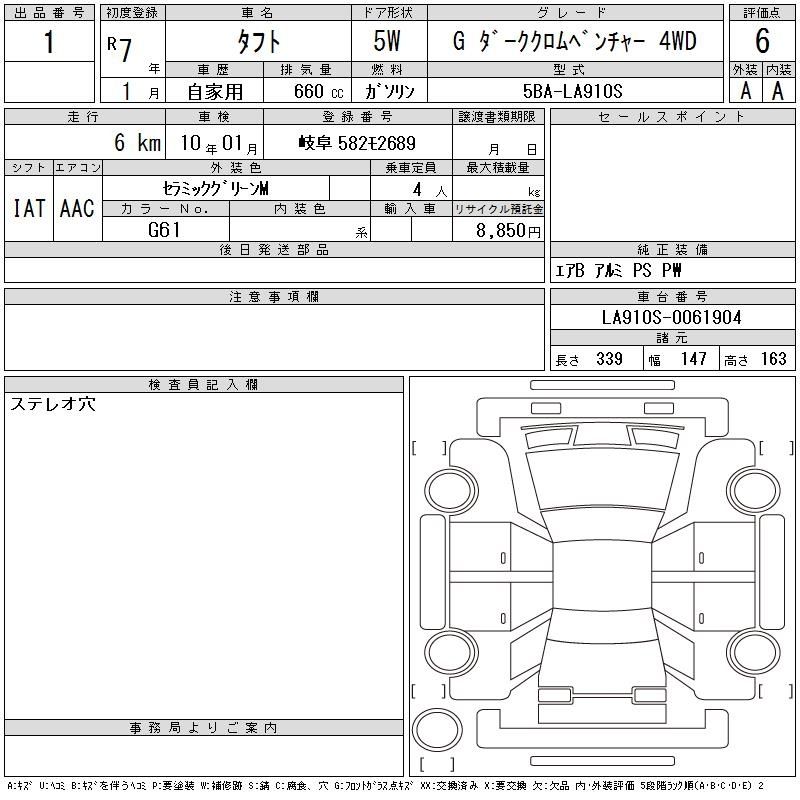 Аукционный лист