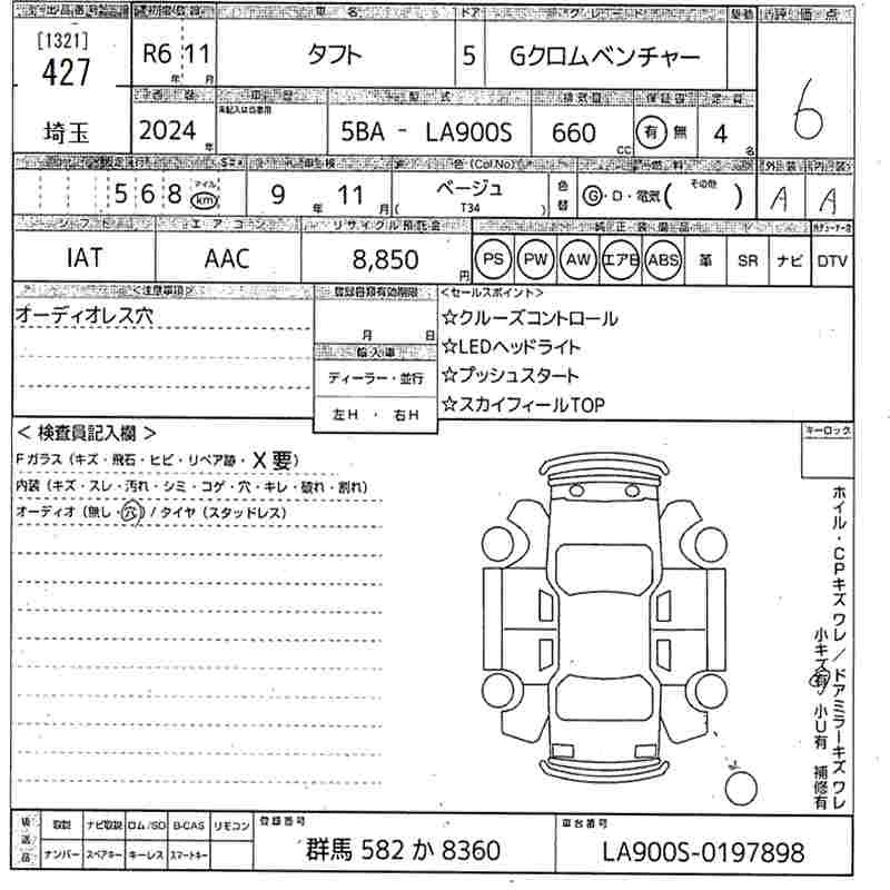 Аукционный лист