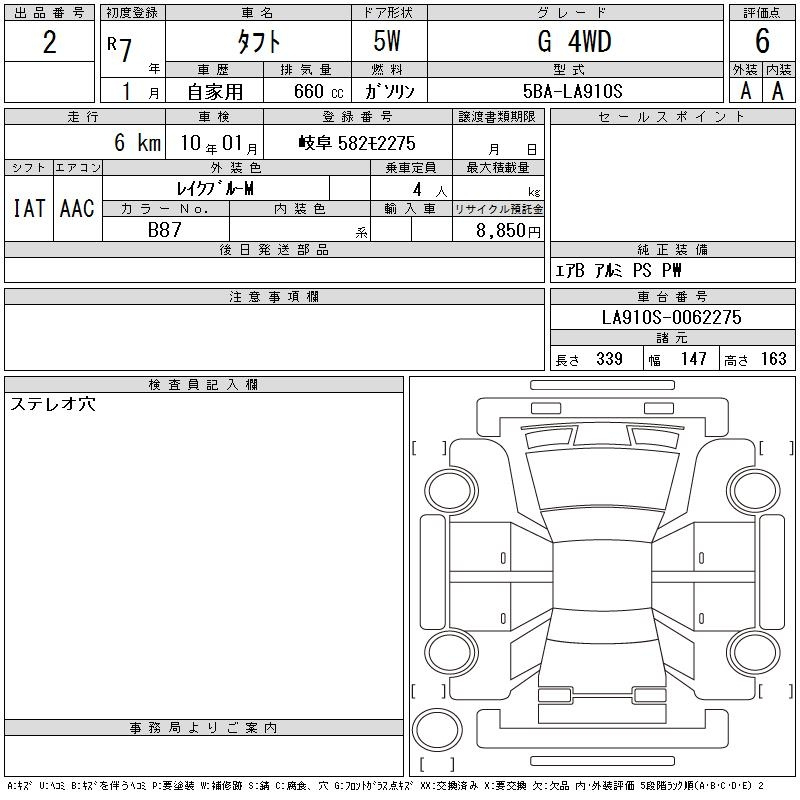 Аукционный лист