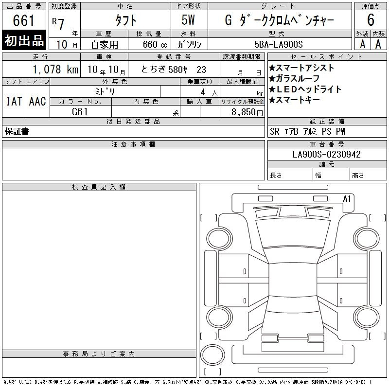 Аукционный лист