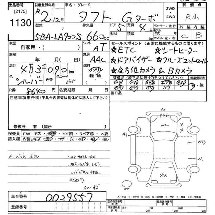 Аукционный лист