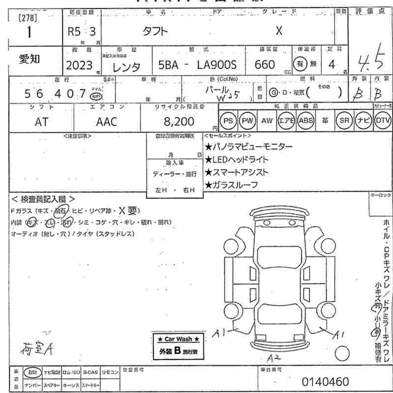 Аукционный лист