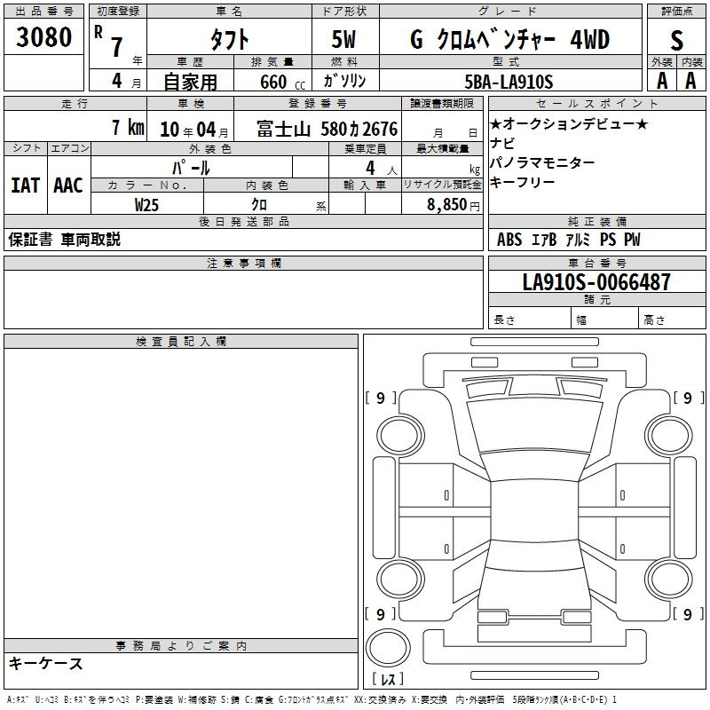 Аукционный лист