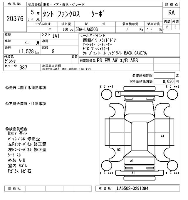 Аукционный лист