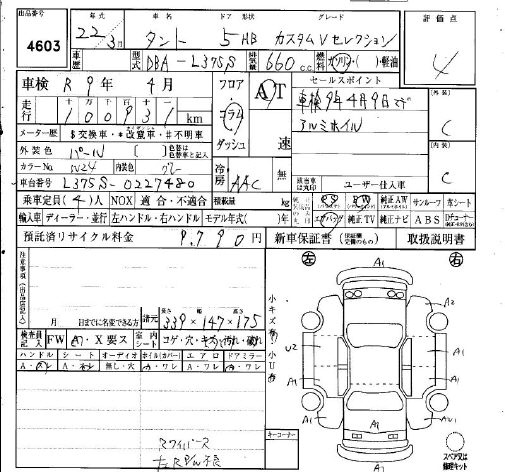Аукционный лист