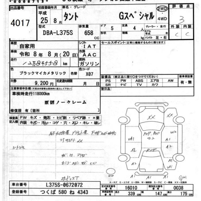 Аукционный лист