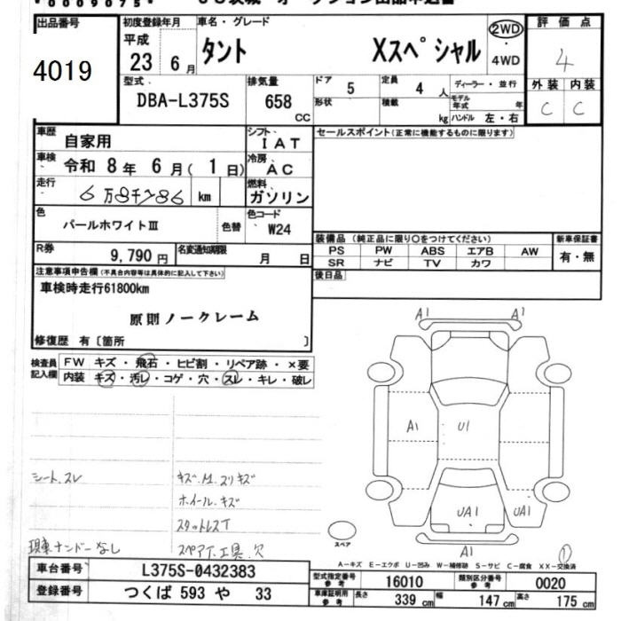 Аукционный лист