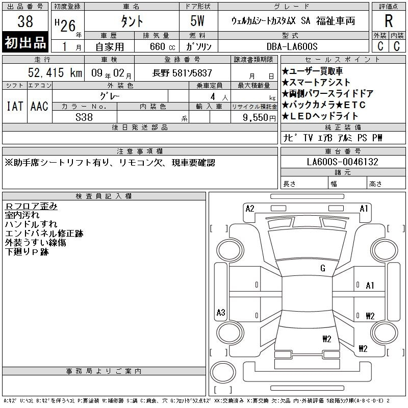 Аукционный лист