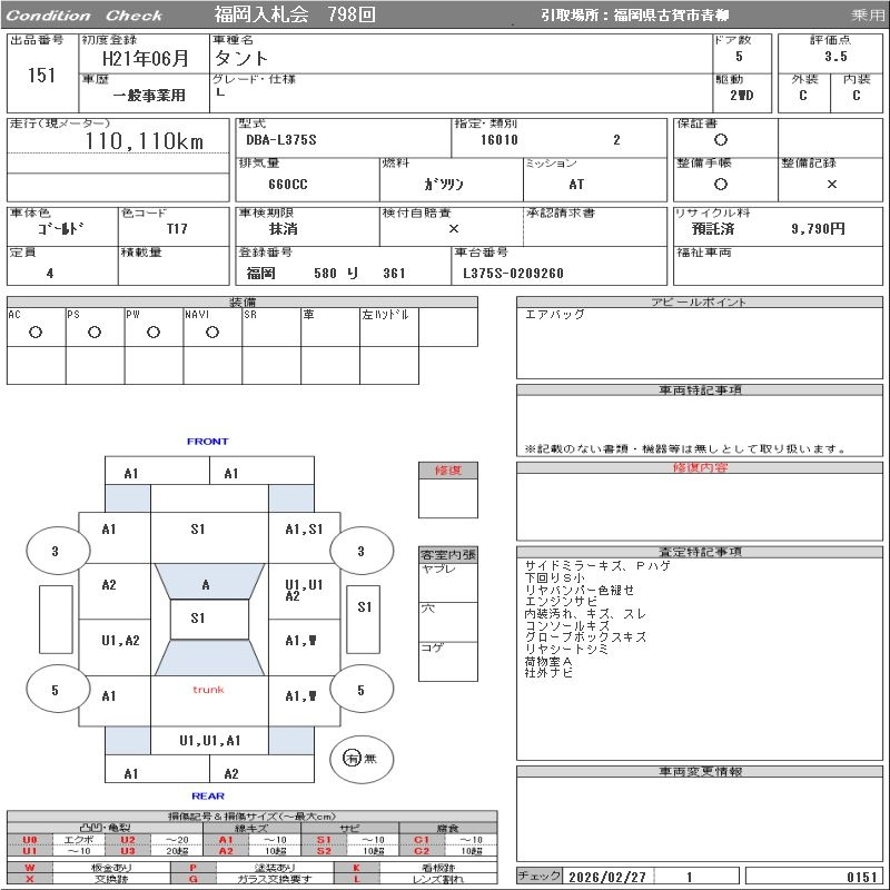 Аукционный лист
