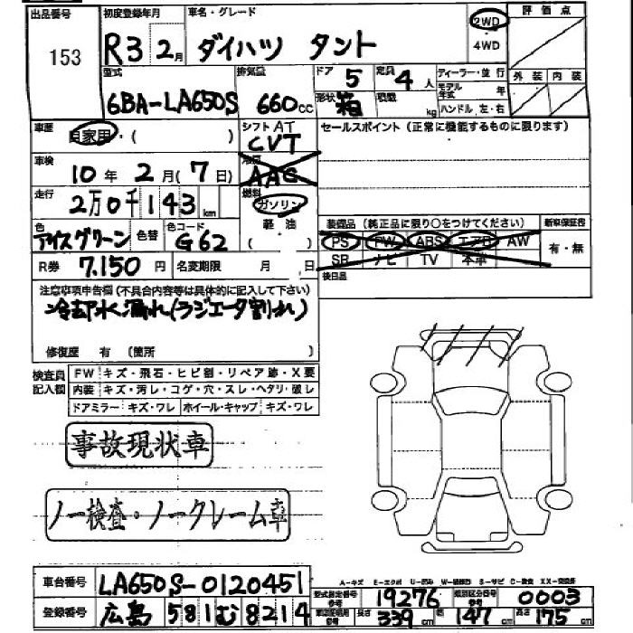 Аукционный лист