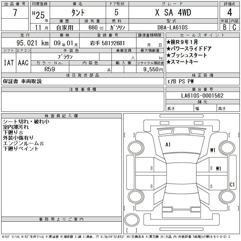 Аукционный лист