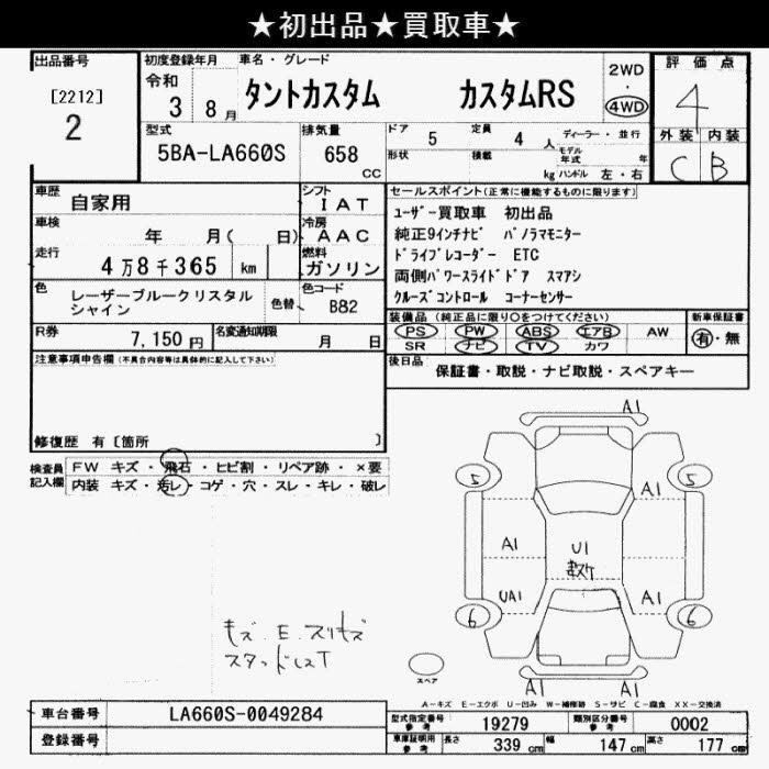 Аукционный лист