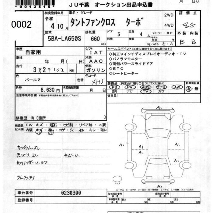 Аукционный лист