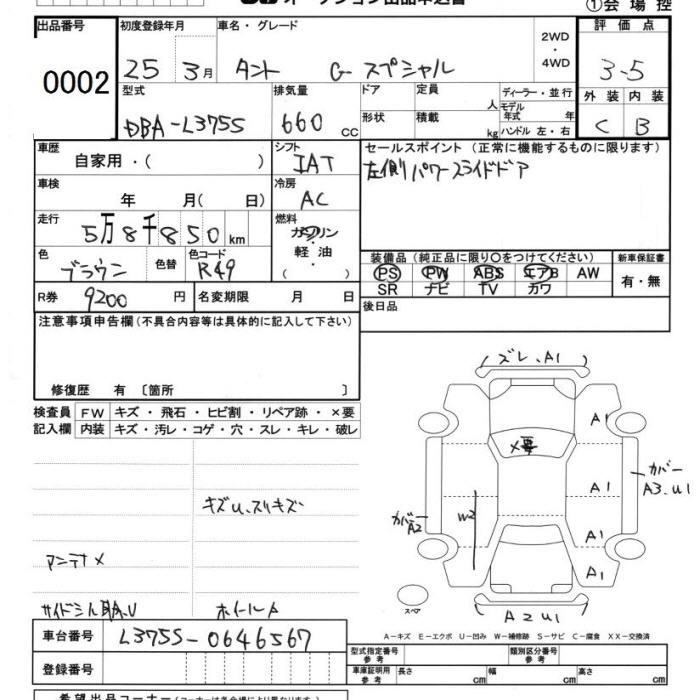 Аукционный лист