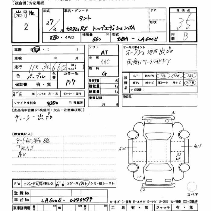 Аукционный лист