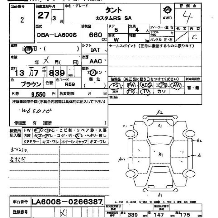 Аукционный лист