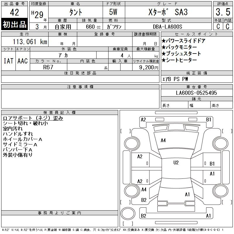 Аукционный лист