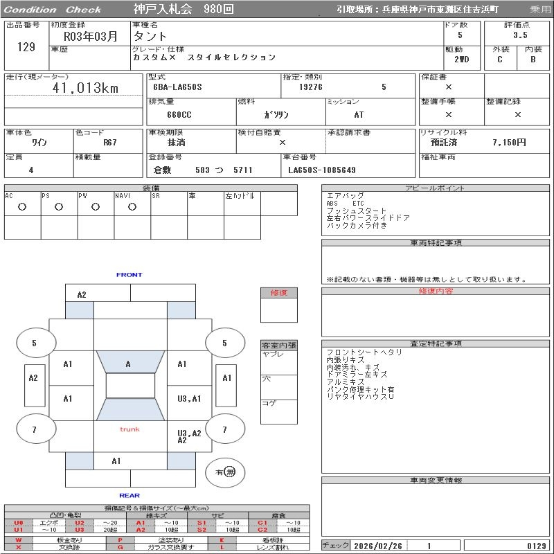 Аукционный лист