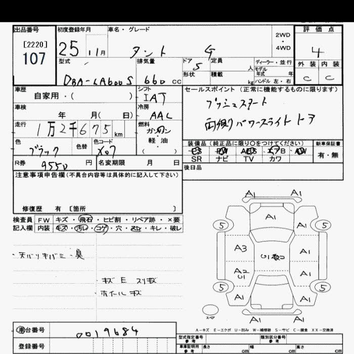 Аукционный лист