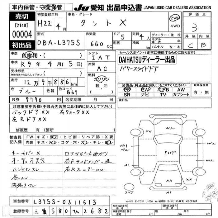 Аукционный лист