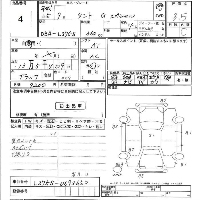 Аукционный лист