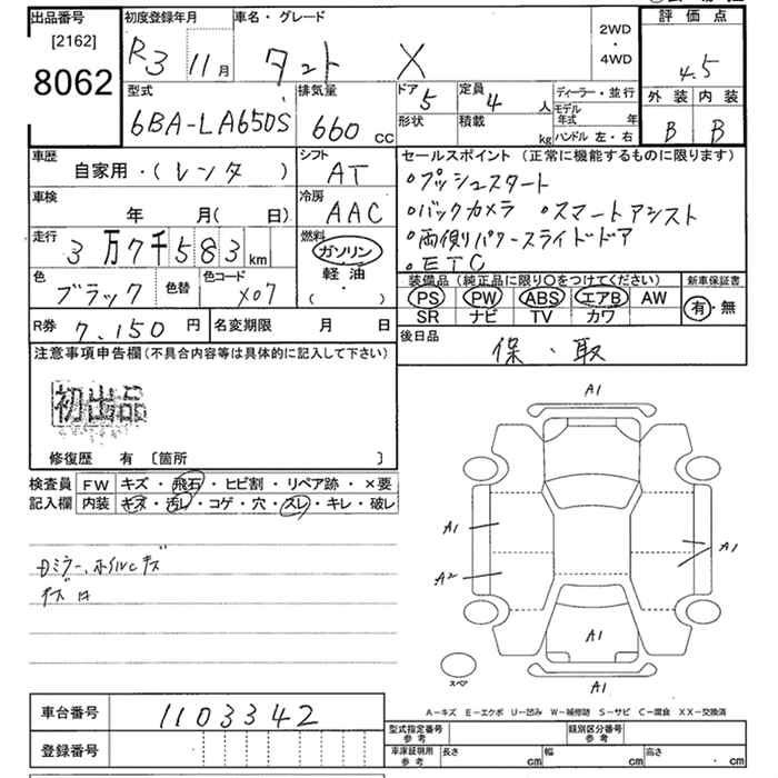 Аукционный лист