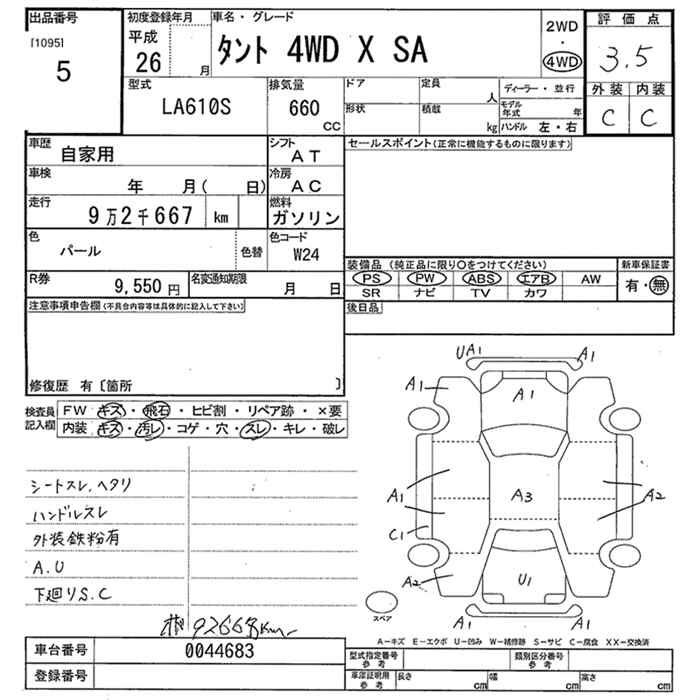 Аукционный лист