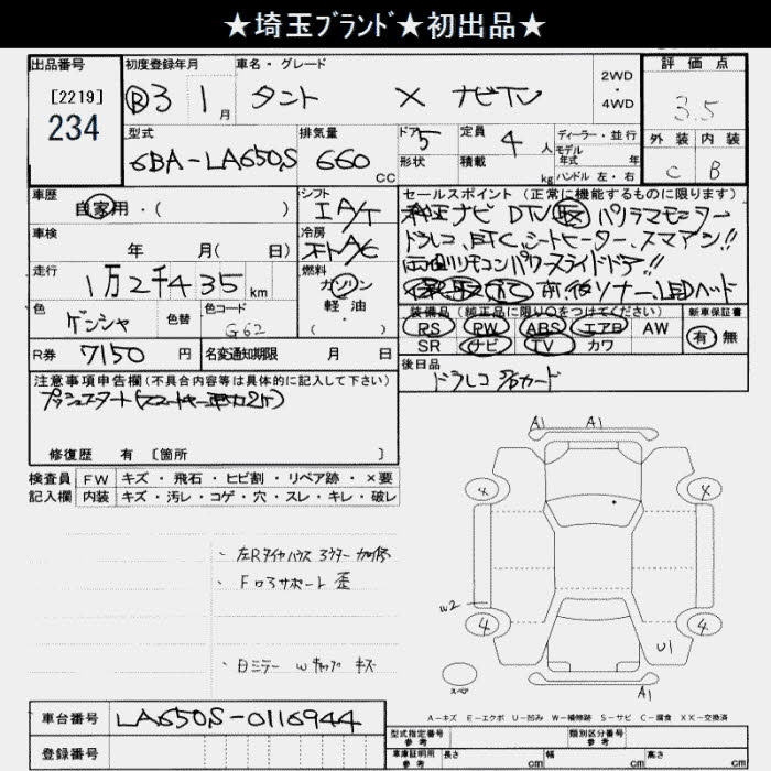 Аукционный лист