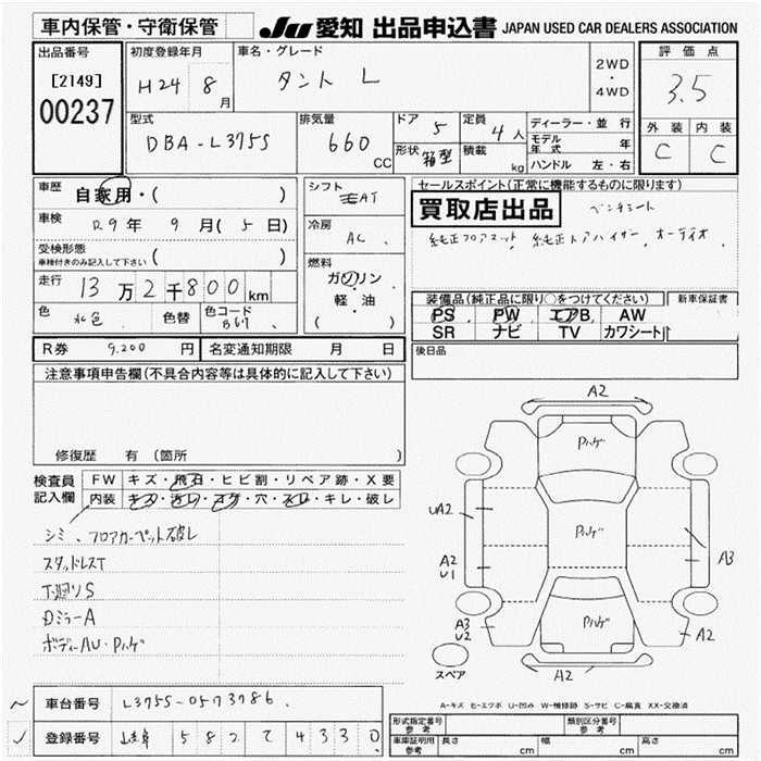 Аукционный лист