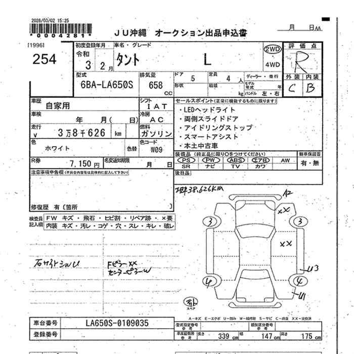 Аукционный лист